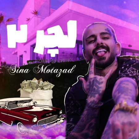 Sina Motazad – Lachar 2